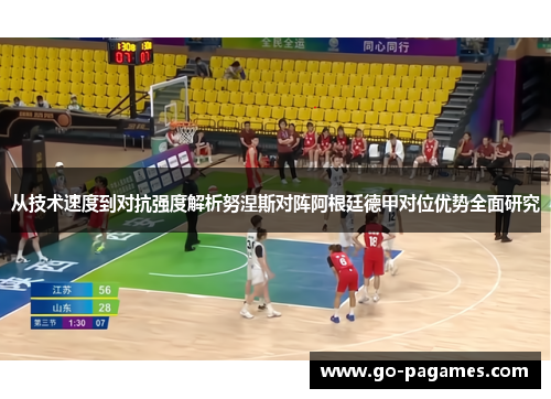 从技术速度到对抗强度解析努涅斯对阵阿根廷德甲对位优势全面研究